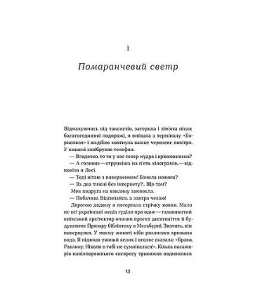 Перші
