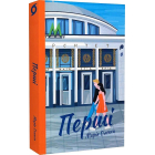 Перші