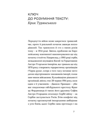 Поза межами болю