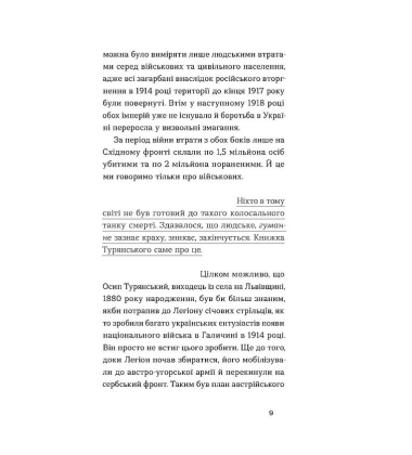 Поза межами болю
