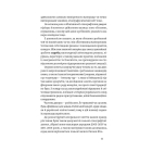 Тіло, секс, шлюб. Історія інтимних стосунків в українських традиціях