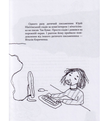 Безстрашно-карантинна книжка