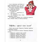 Дивні пригоди (не)дивної вчительки
