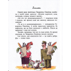 Дивні пригоди (не)дивної вчительки