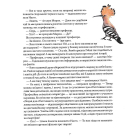 Експедиція за дивовижними тваринами