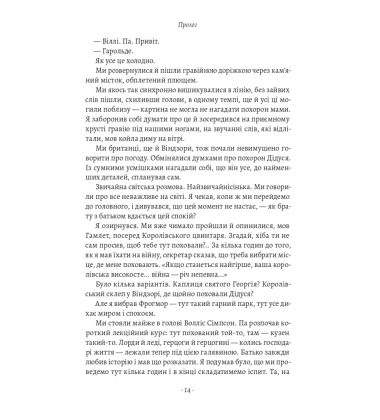 Запасний. Мемуари принца Гаррі, Герцога Сассекського
