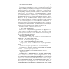 Дофамінове покоління. Де межа між болем і задоволенням