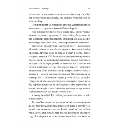 Весілля Настусі
