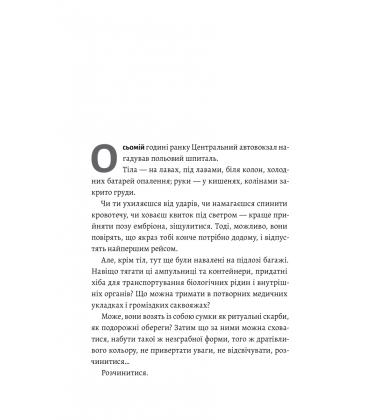 Весілля Настусі