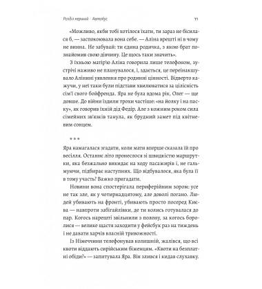 Весілля Настусі