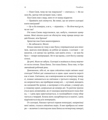 Покоївка
