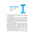 Тигролови