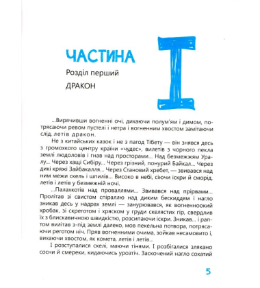 Тигролови