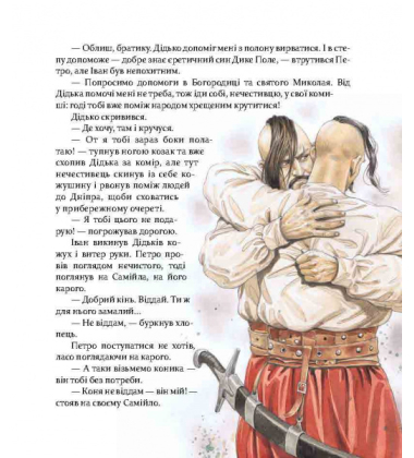 Самійло