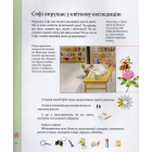 Експедиція з мурахою Софі. Досліджуємо природу навколо нас