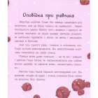 Уроки милування. Картини в розповідках