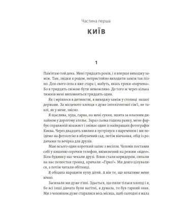 Не вагітна