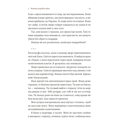 Маріуполь. Надія