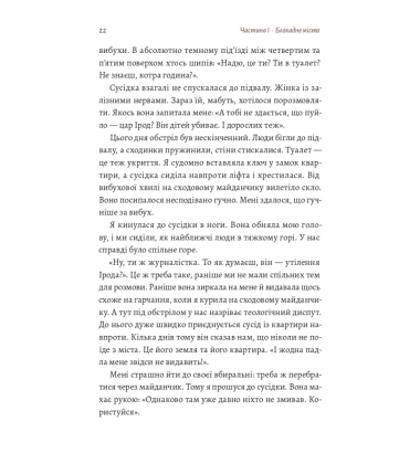Маріуполь. Надія
