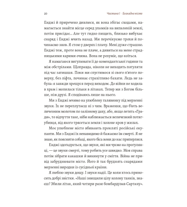 Маріуполь. Надія