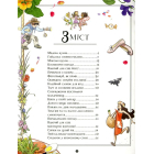 Girls’ Book. Ідеї, які варто втілити в життя!