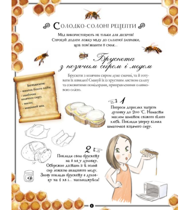 Girls’ Book. Ідеї, які варто втілити в життя!