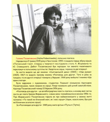 Розповідь для друга