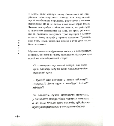 Фаршрутка