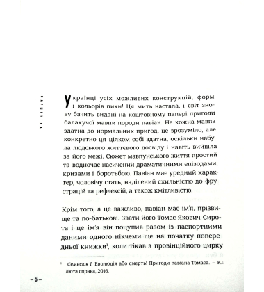 Фаршрутка