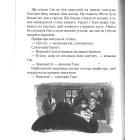 Тобі Лолнесс. Очі Еліші