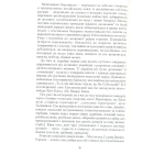 ДезОрієнтація на місцевості