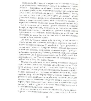 ДезОрієнтація на місцевості