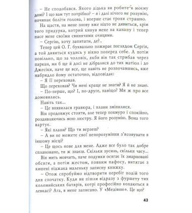 Трофей на довгу пам'ять