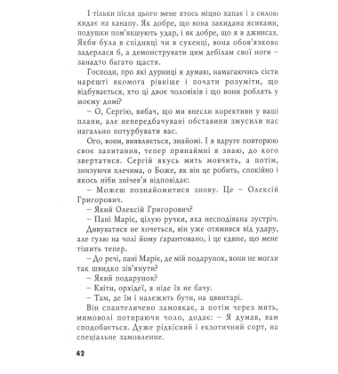 Трофей на довгу пам'ять