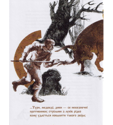 Захар Беркут