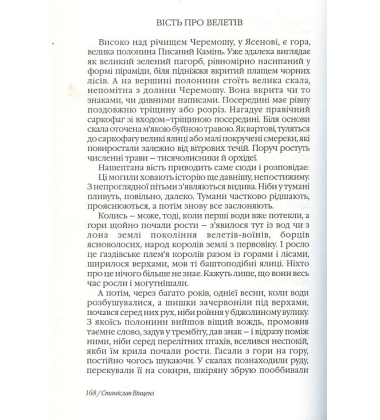 На високій полонині