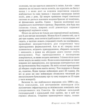 Відстані та вібрації