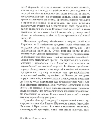 Відстані та вібрації