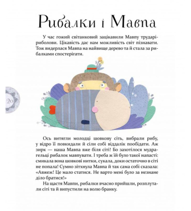 Байки Езопа