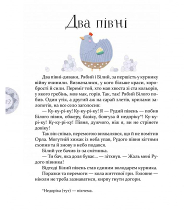Байки Езопа
