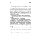 Вища вірність. Правда, брехня і лідерств