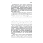 Вища вірність. Правда, брехня і лідерств