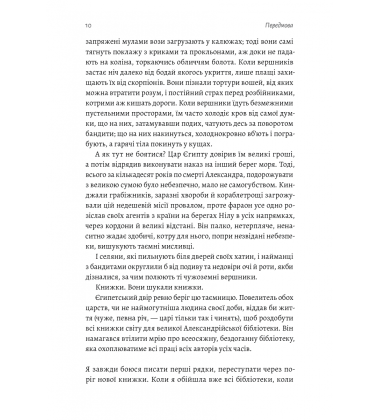 Подорож книжки. Від папірусу до кіндла
