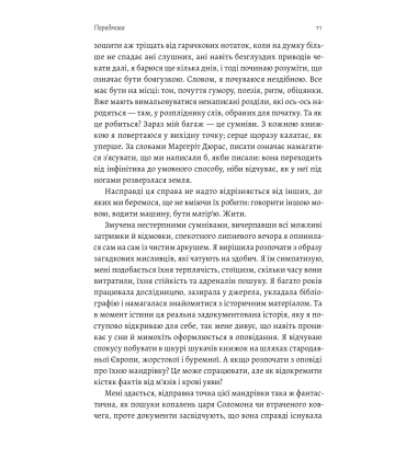 Подорож книжки. Від папірусу до кіндла