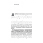 Подорож книжки. Від папірусу до кіндла