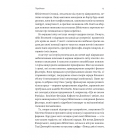 Подорож книжки. Від папірусу до кіндла