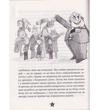 Це 12-річний прем'єр-міністр