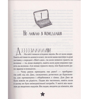 Це 12-річний прем'єр-міністр