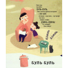 Бодьо вчиться говорити