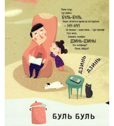 Бодьо вчиться говорити